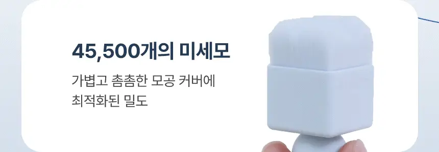 [퍼스트맨 PICK/한겹 쿠션] 더툴랩 스탬프 스킨핏 쿠션 에어리 (브러쉬 세트/리필 세트/단품) 상세페이지 24